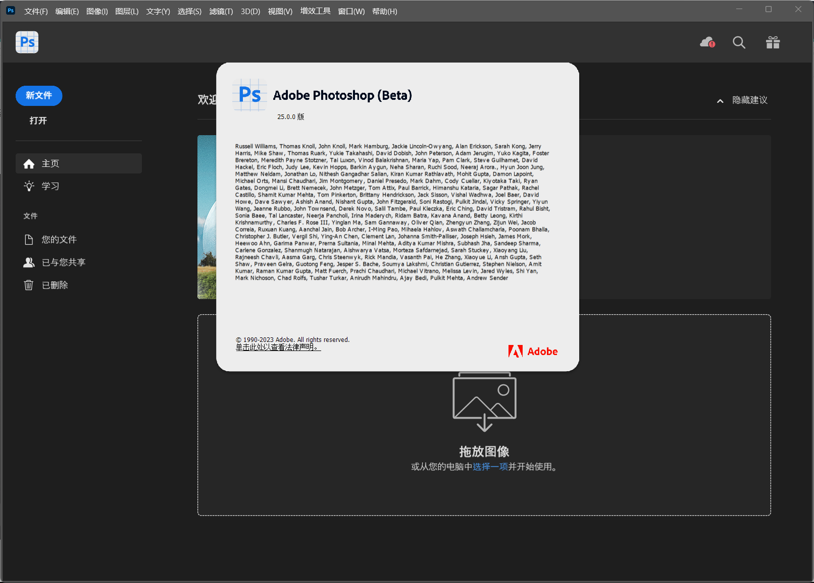 Photoshop AI (Beta) v25.0 直装版 一键安装+神经网络滤镜 - 简单网创项目资源网