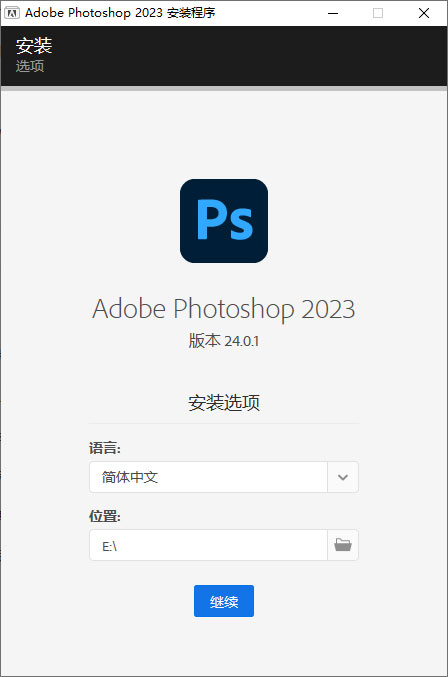 Adobe Photoshop 2023 v24.7.1.741 特别版 - 简单网创项目资源网