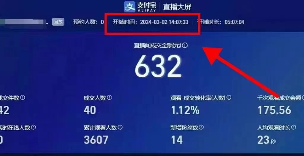 图片[3] - 2024【新蓝海项目】支付宝无人直播的可实操方法，一个小白快速变现项目 - 简单网创项目资源网