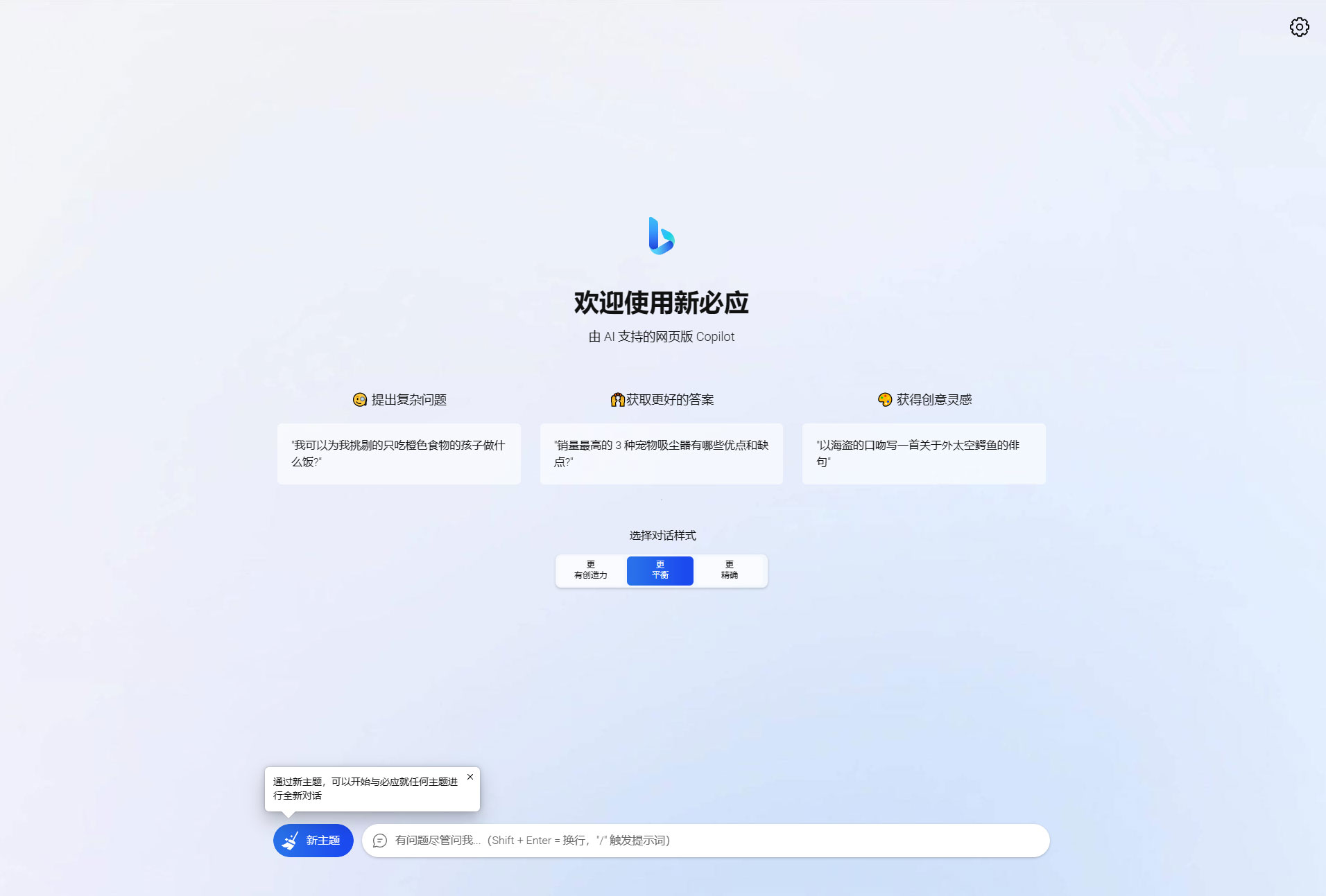 go-proxy-bing 基于 New Bing 的开源 Bing AI 源码,无需登录即可畅聊 go-proxy-bing 基于 New Bing 的开源 Bing AI 源码,无需登录即可畅聊