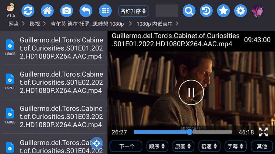 蜗牛云盘 v1.6 第三方阿里云盘车机版 - 简单网创项目资源网
