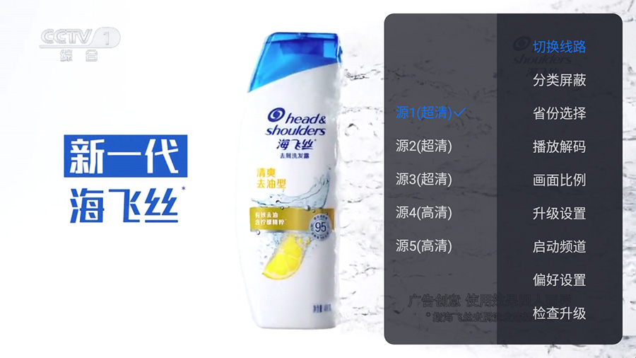 图片[2] - 安卓 云海电视 v1.1.5 纯净版 电视直播盒子 - 简单网创项目资源网