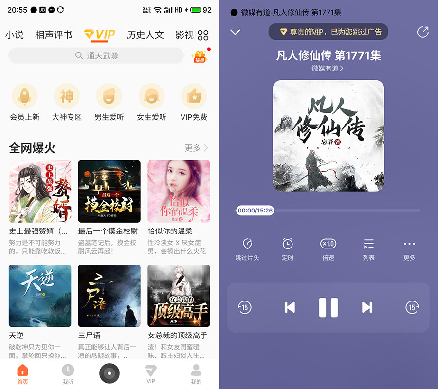 安卓 酷我畅听 v9.1.8.0 解锁VIP去广告版 - 简单网创项目资源网