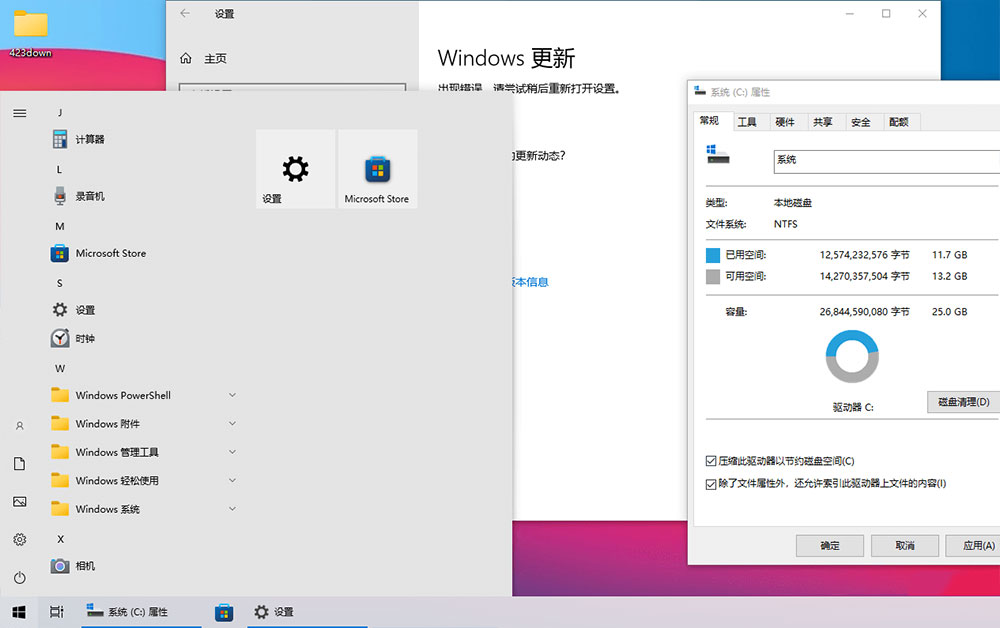 夜雨十三天 Win10 22H2 19045.2311 精简优化版 夜雨十三天 Win10 22H2 19045.2311 精简优化版