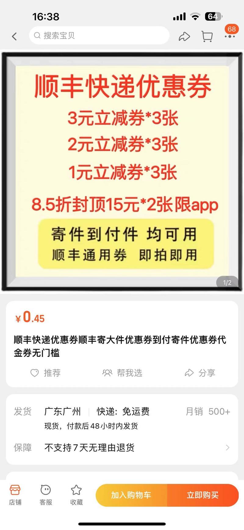 闲鱼无货源初级虚拟玩法:信息差 闲鱼无货源初级虚拟玩法:信息差法