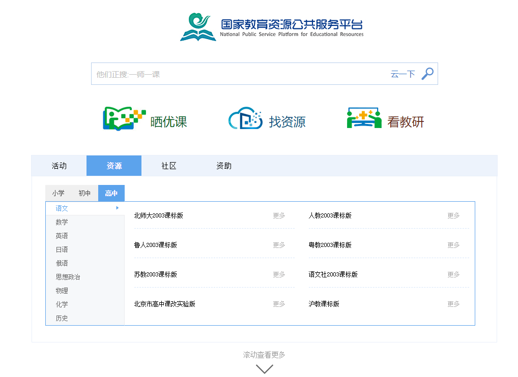 免费高质量的K12在线学习课程 - 简单网创项目资源网