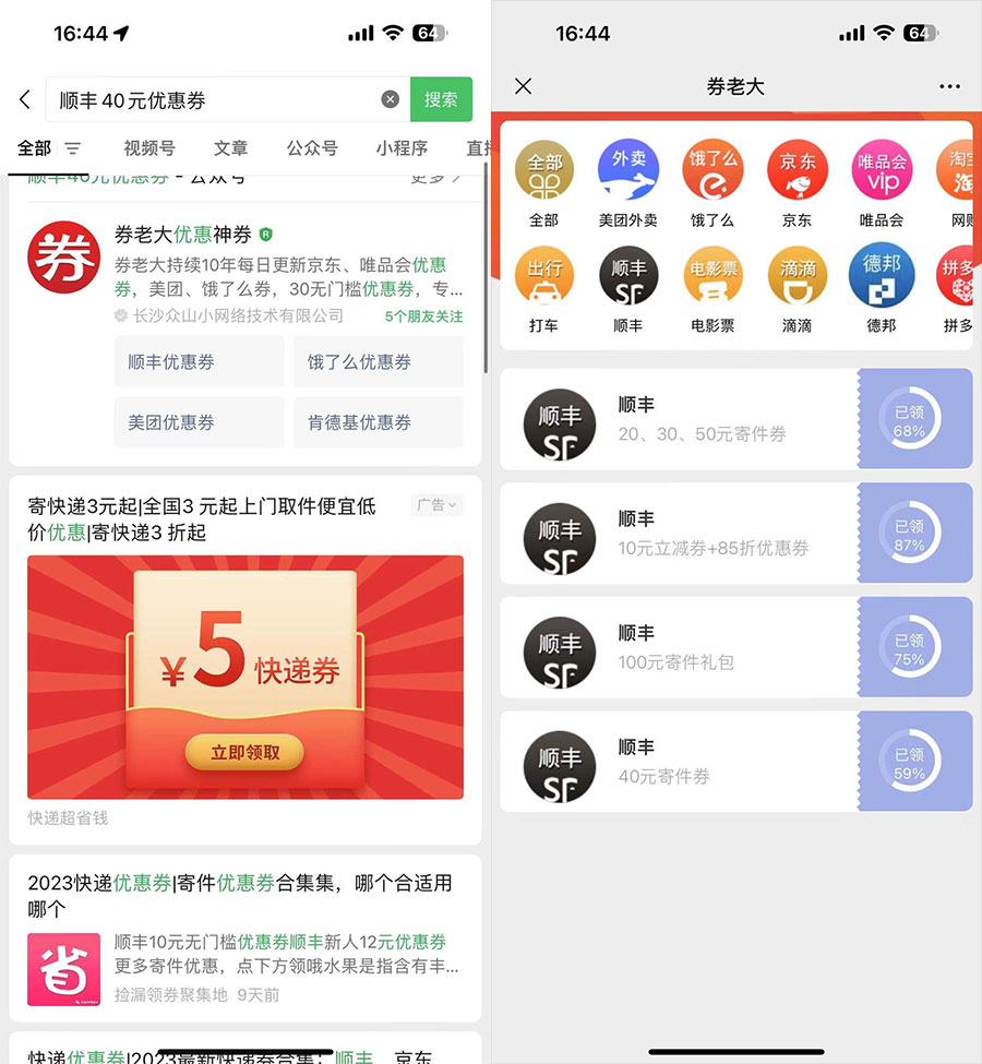 闲鱼无货源初级虚拟玩法:信息差 闲鱼无货源初级虚拟玩法:信息差法