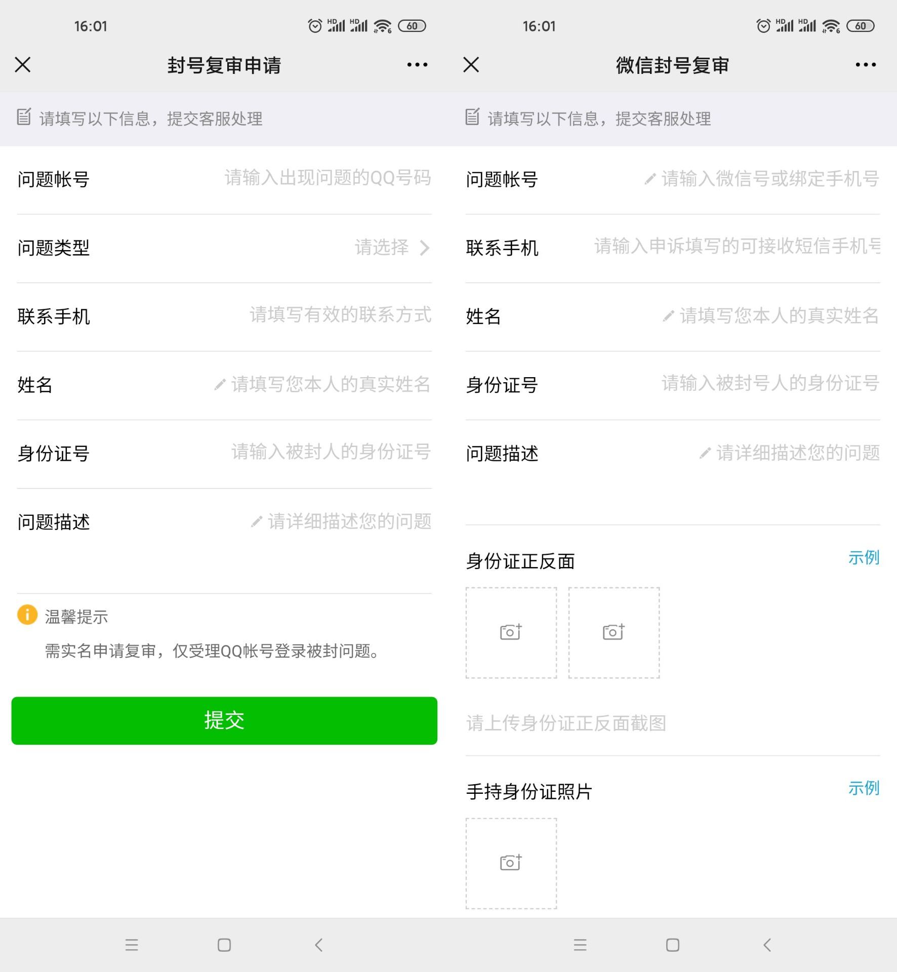 1625904437200305.jpg HT_20210710160236.jpg