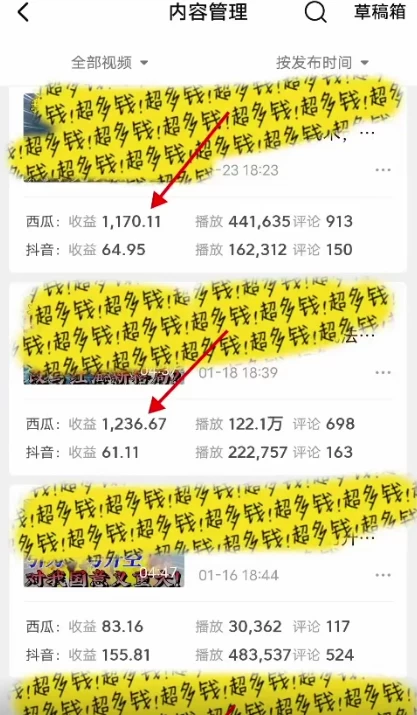 图片[3] - 2024年 全网独家过原创技术 暴力搬运多平台批量发布 日入1000+落地实操教程 - 简单网创项目资源网