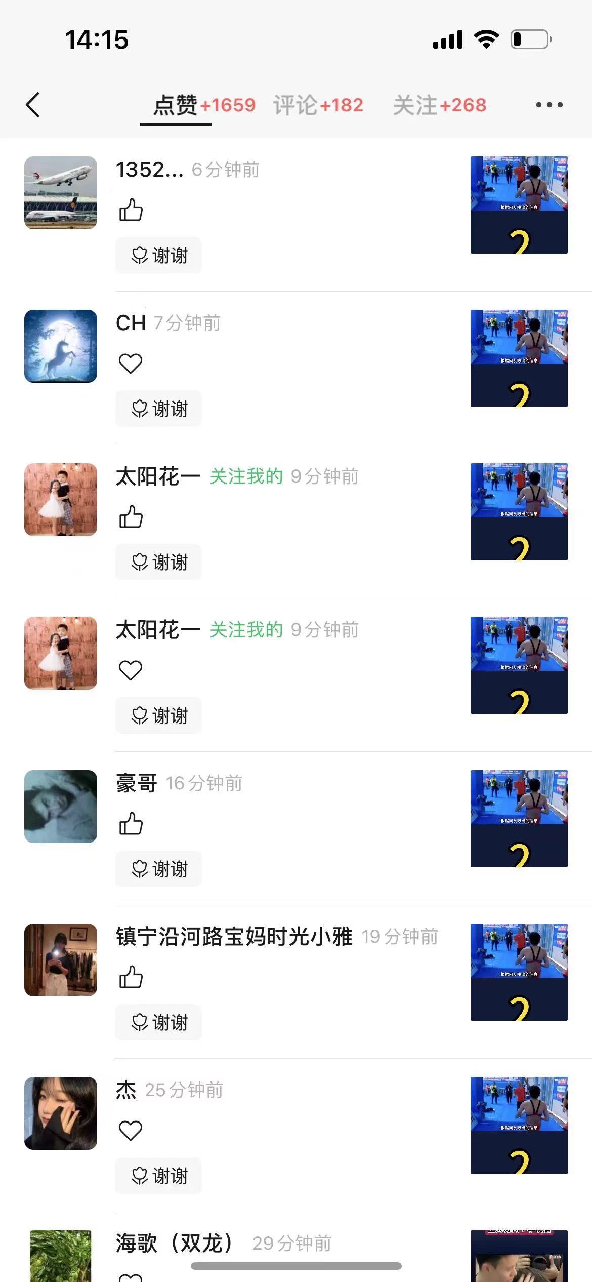 图片[3] - 视频号创作者分成计划项目：简单一键生成视频，每日收益超过300+！ - 简单网创项目资源网