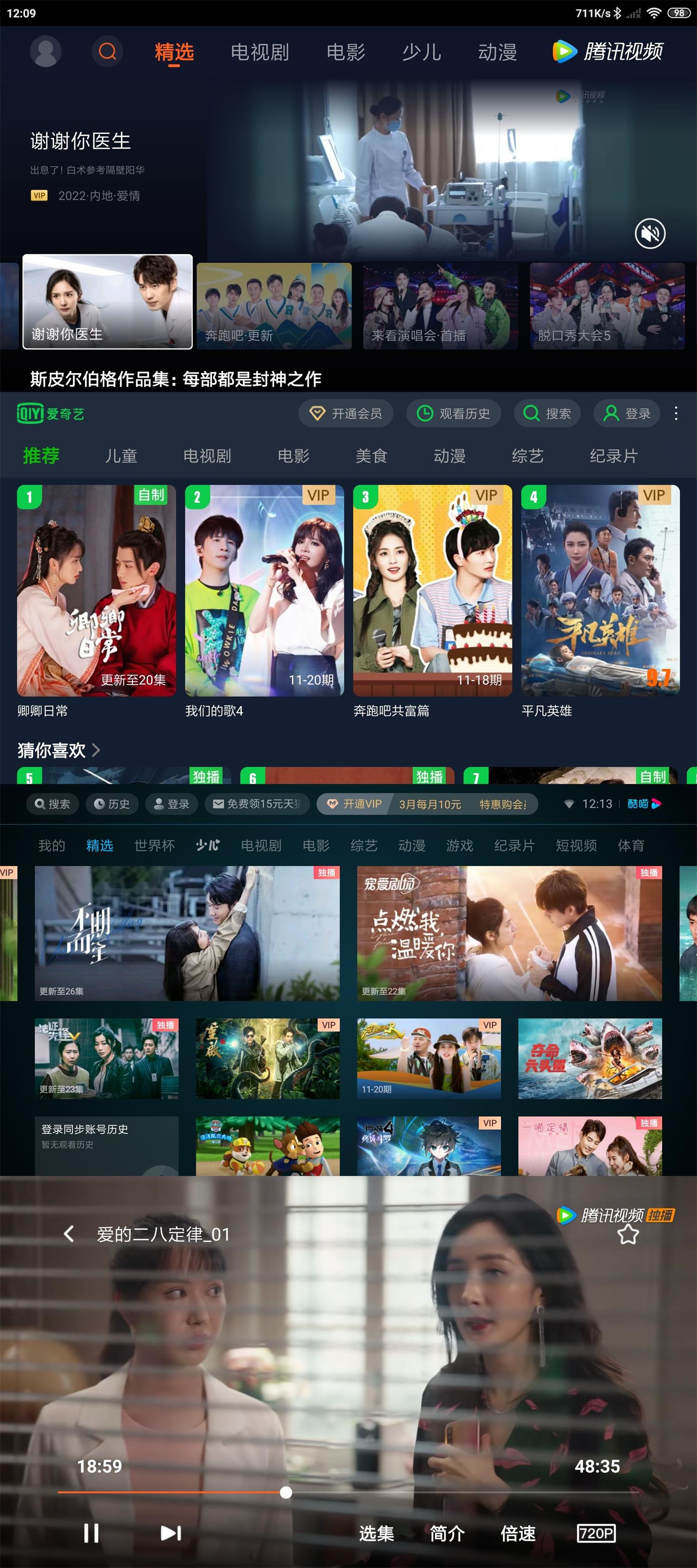 爱奇艺 / 优酷 / 腾讯视频 / 抖音TV版 小爱音响提取 纯净无广告 - 简单网创项目资源网