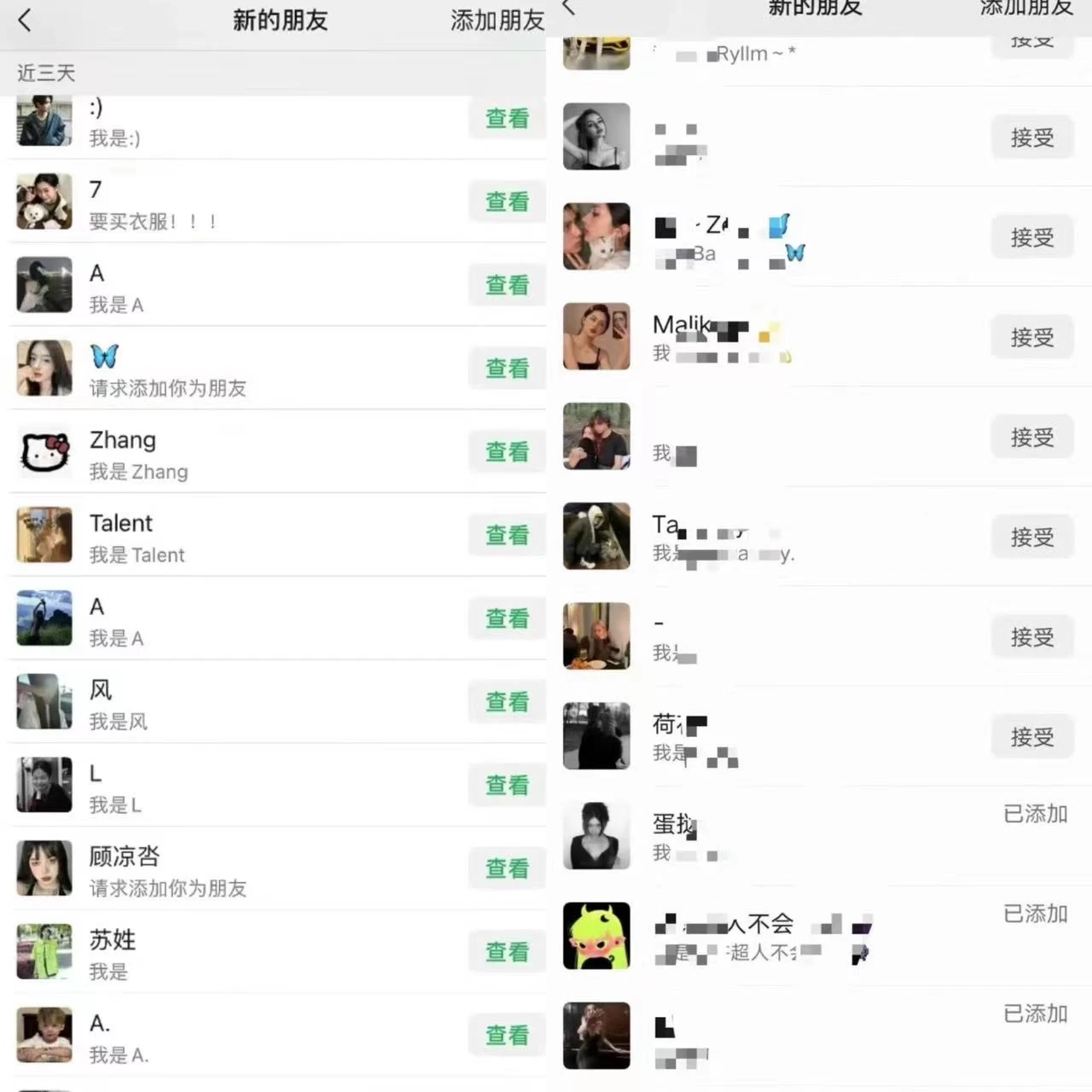 图片[2] - 利用网红热度精准截流玩法(当日进粉800+) - 简单网创项目资源网