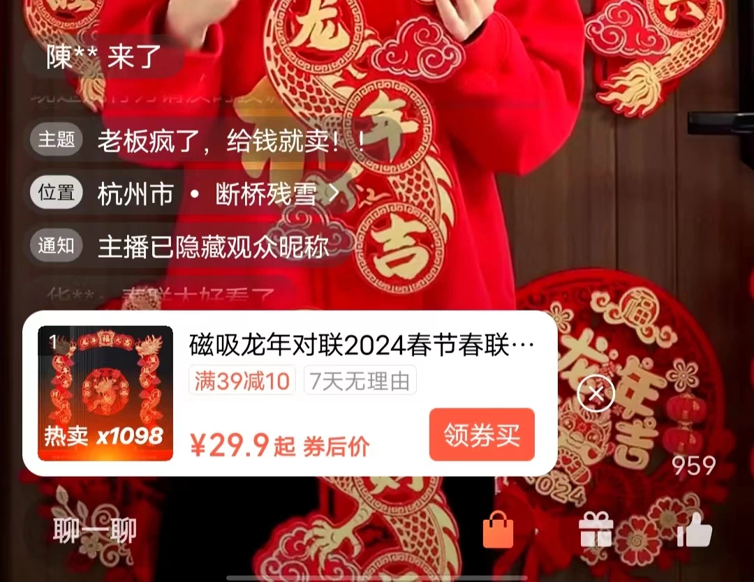 图片[3] - 一场直播10万+，两分钟制作一条，100%原创、爆款、视频，给视频号卖货直播间倒流，从而拉爆直播间人气 - 简单网创项目资源网