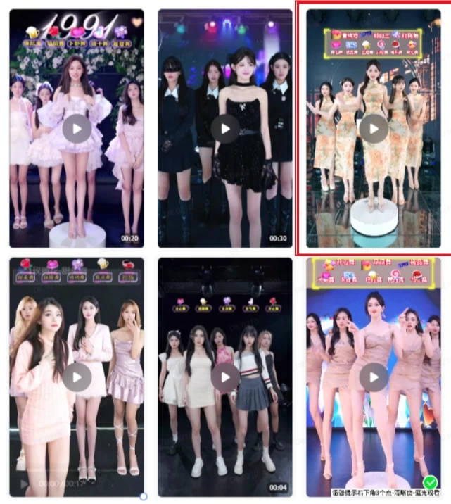 图片[2] - 抖音最新最火旗袍女团跳舞无人直播玩法（含开播视频教程+软件+互动视频） - 简单网创项目资源网