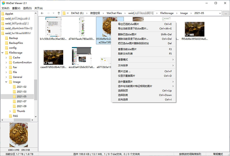 微信dat图片解密查看器 v2.6 微信dat解密工具 - 简单网创项目资源网