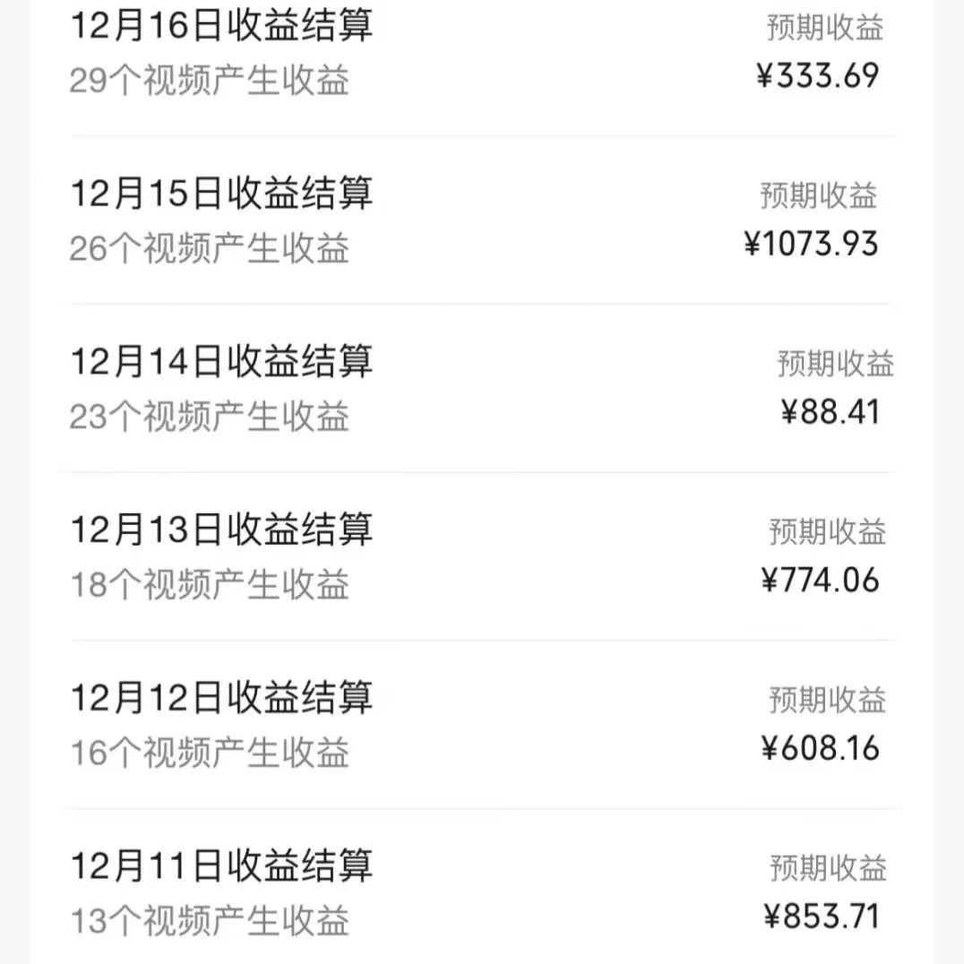 图片[2] - 一场直播10万+，两分钟制作一条，100%原创、爆款、视频，给视频号卖货直播间倒流，从而拉爆直播间人气 - 简单网创项目资源网