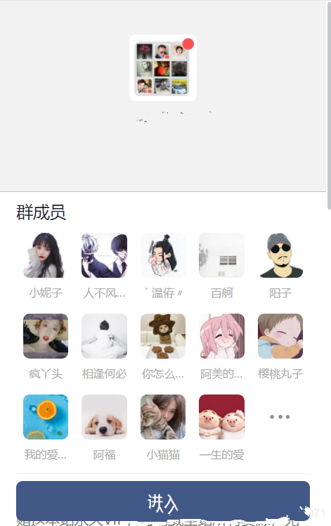 九块九付费进群源码 引流进群变现网站程序源码+搭建教程 - 简单网创项目资源网