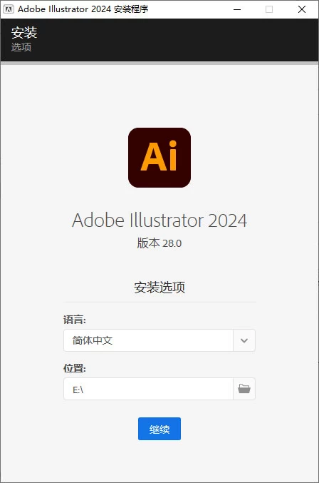 Adobe Illustrator 2024 v28.1.0.141 特别版 - 简单网创项目资源网