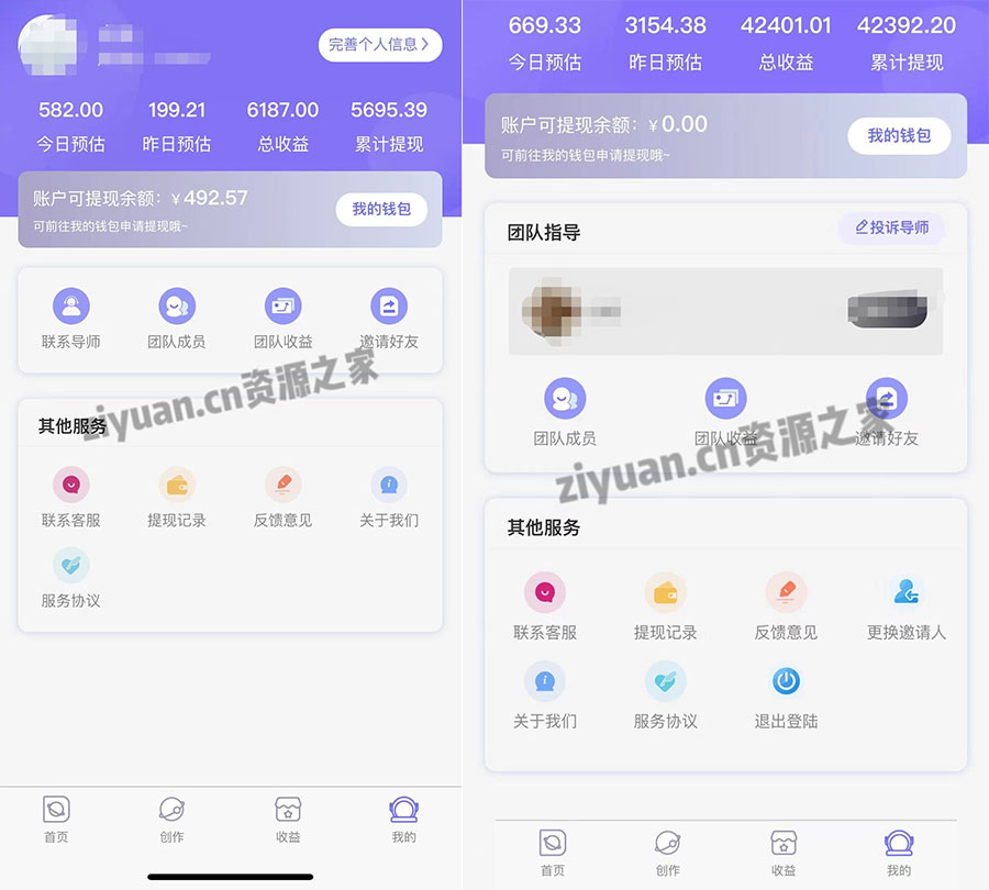 图片[2] - 抖音壁纸变现教程：轻松上手日赚 100+ - 简单网创项目资源网