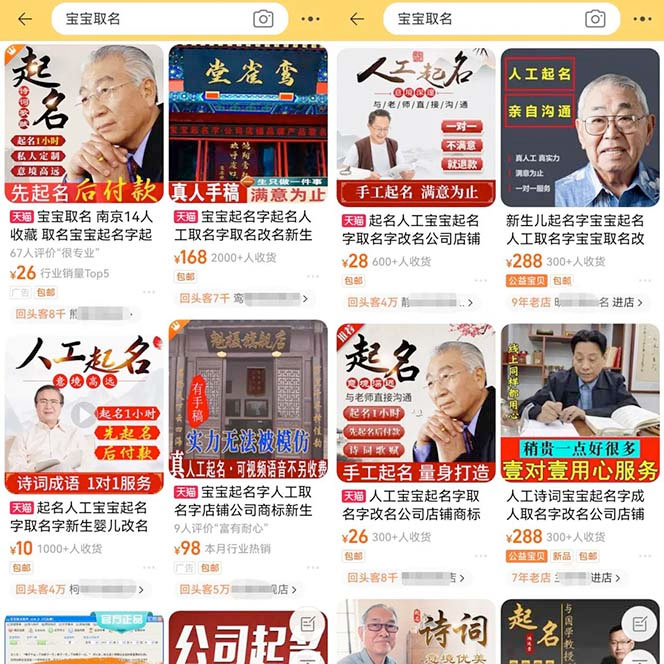 图片[2] - 拆解小红书宝宝起名虚拟副业项目：一条龙实操玩法分享给你「教程+软件」 - 简单网创项目资源网