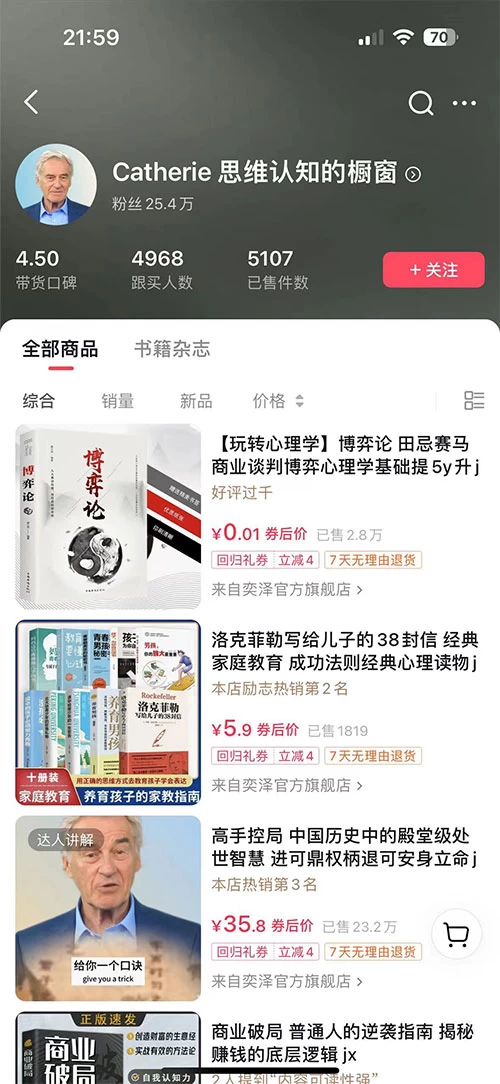 图片[2] - 最新抖音数字人 IP 号打造，一周破万粉，收徒卖课卖货引流全方面收益，可矩阵可无线放大纯小白可月入 10w+ - 简单网创项目资源网