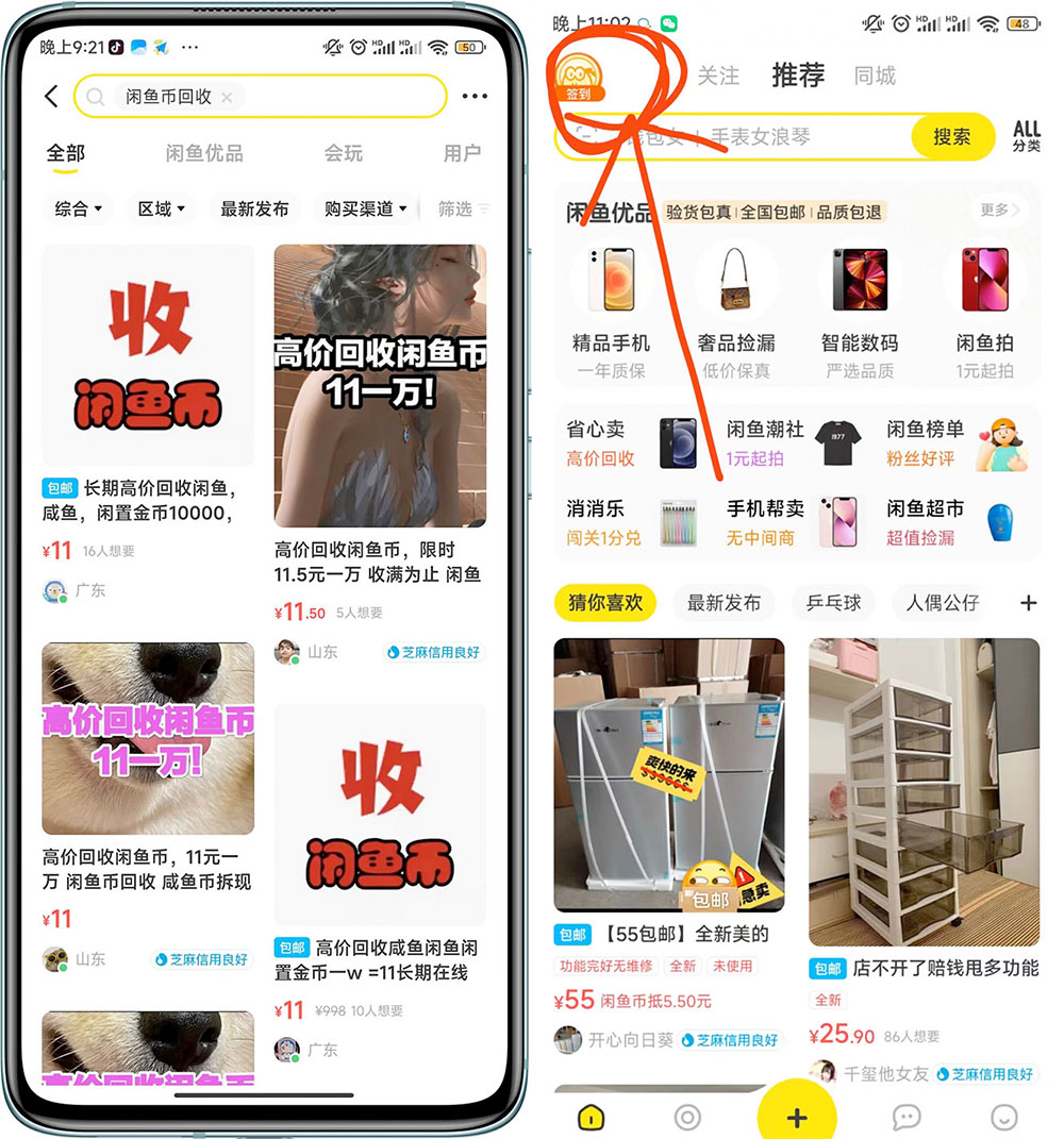 咸鱼挂机单号 3 元/天，每天仅需 2 分钟，可无限放大，稳定长久挂机项目！ - 简单网创项目资源网