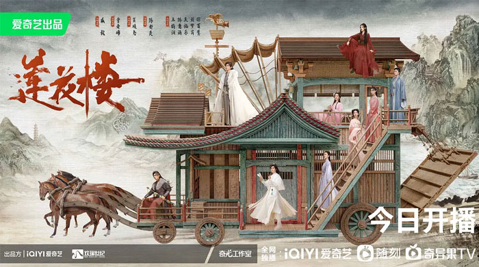 超前点播：《莲花楼》大结局，全集资源分享 - 简单网创项目资源网