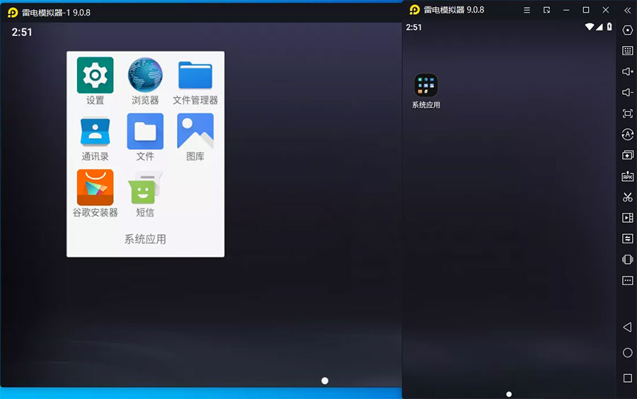 雷电模拟器9「64位」v9.0.64.0 去广告绿色纯净版 - 简单网创项目资源网