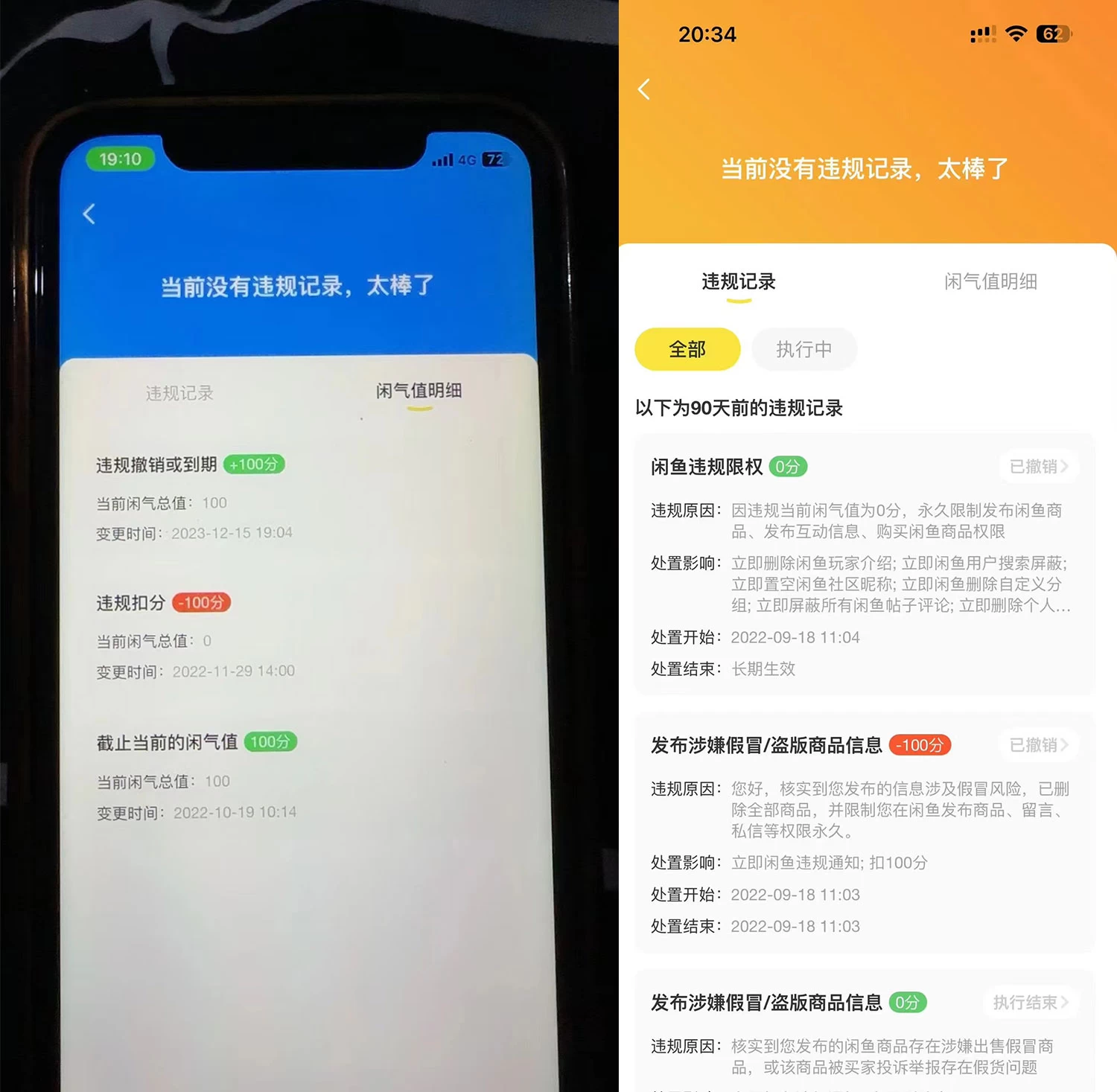 图片[2] - 价值 999 的咸鱼解封教程 - 简单网创项目资源网