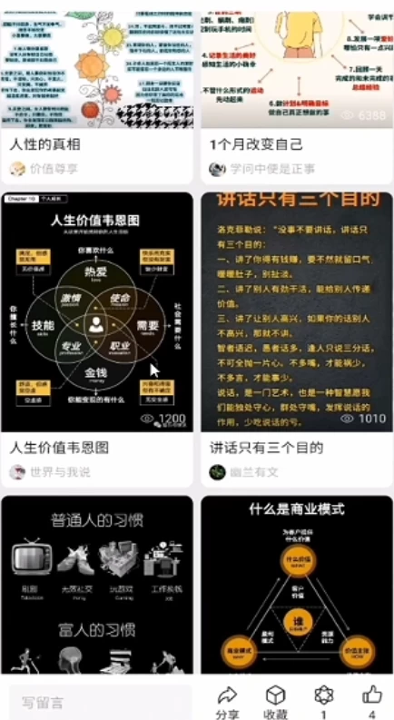图片[2] - 微信小绿书掘金 公众号流量主轻松搬运赚钱 推文制作超简单 - 简单网创项目资源网