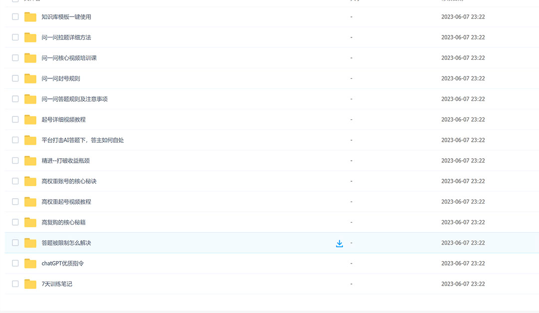 百度 · 问答大礼包,全网首发最新最全攻略:带你走进月入过万快车道! 百度 · 问答大礼包,全网首发最新最全攻略:带你走进月入过万快车道!