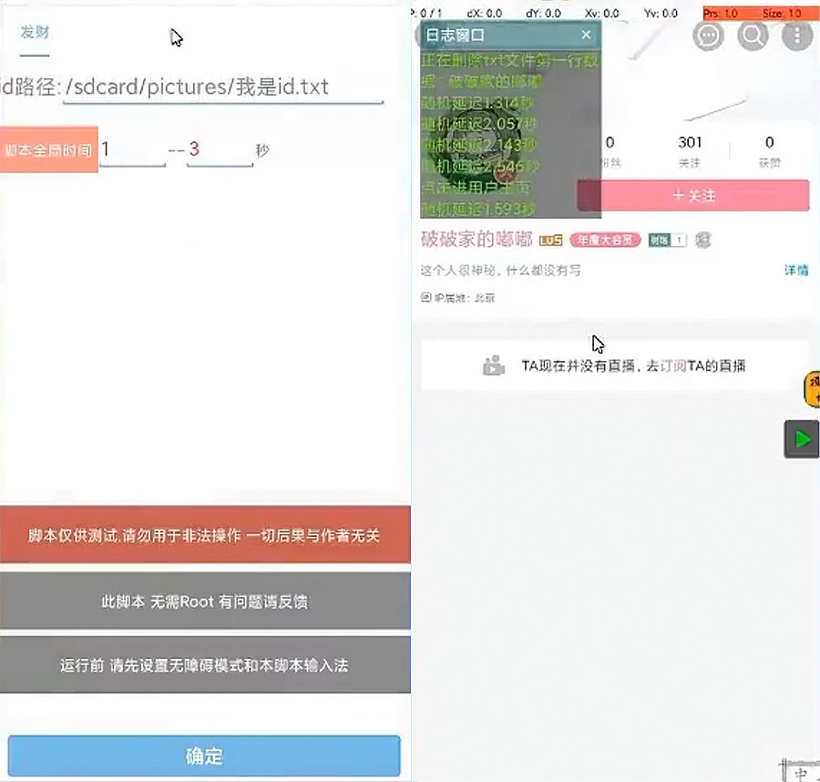 B站截流脚本 引流创业粉 各行业精准粉 - 简单网创项目资源网