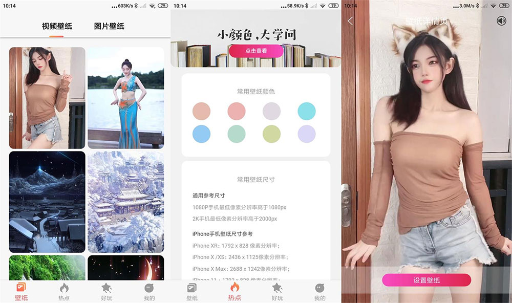 安卓 焦糖壁纸 v1.0.2 超多动态静态壁纸 去广告版 - 简单网创项目资源网