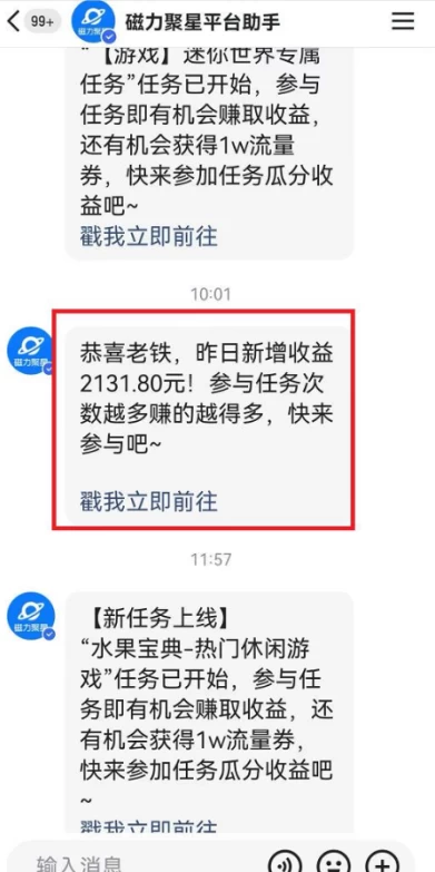图片[2] - 快手动漫无人直播，最新防版权违规，靠小铃铛日入2000+，小白也能轻松上手，干就完了 - 简单网创项目资源网