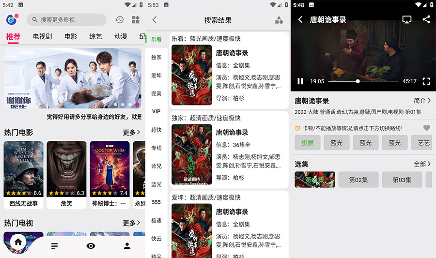 安卓 乐看视频 v15.1 解锁VIP去广告版 - 简单网创项目资源网
