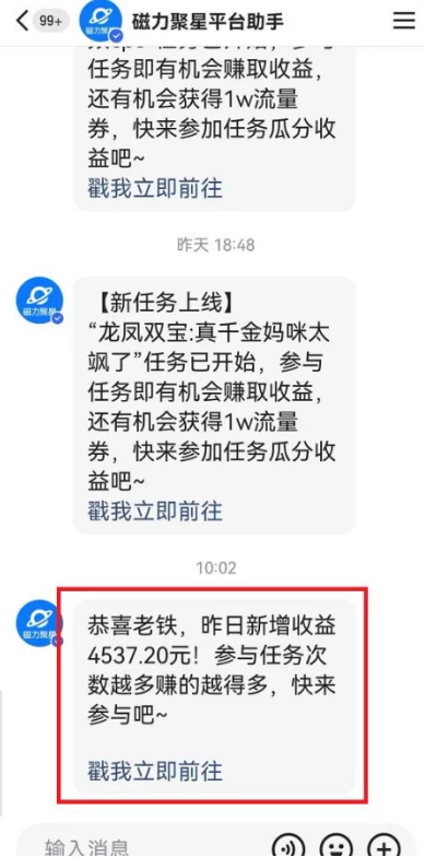 图片[3] - 快手动漫无人直播，最新防版权违规，靠小铃铛日入2000+，小白也能轻松上手，干就完了 - 简单网创项目资源网