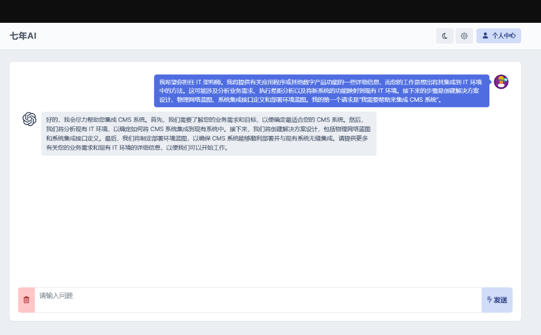 最新 AI GPT 系统商业版源码 全开源 - 简单网创项目资源网