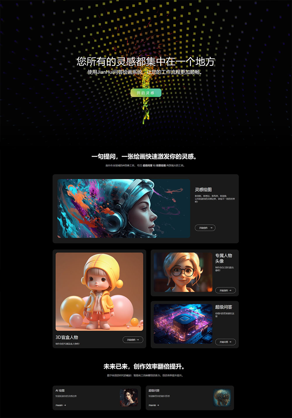 超级漂亮的 AI 官网源码 AI 网站首页自适应源码 - 简单网创项目资源网