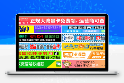 单列/双列图片广告位HTML代码【站长必备】 - 简单网创项目资源网