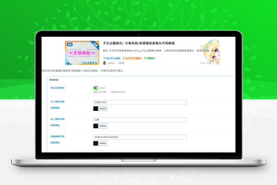 子比主题美化/ 文章角标/封面图底部美化代码教程 - 简单网创项目资源网