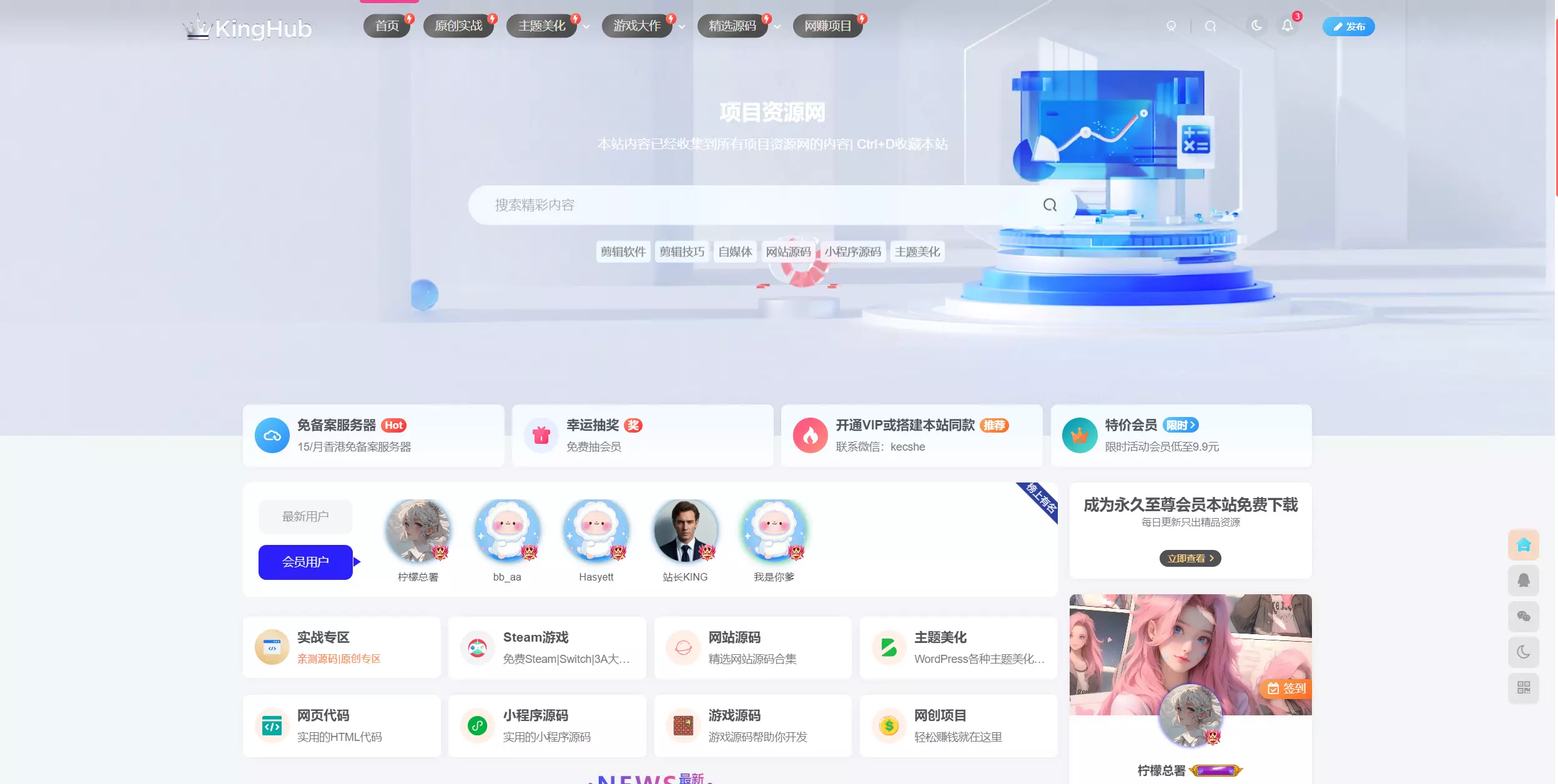整站源码2025版 - 简单网创项目资源网