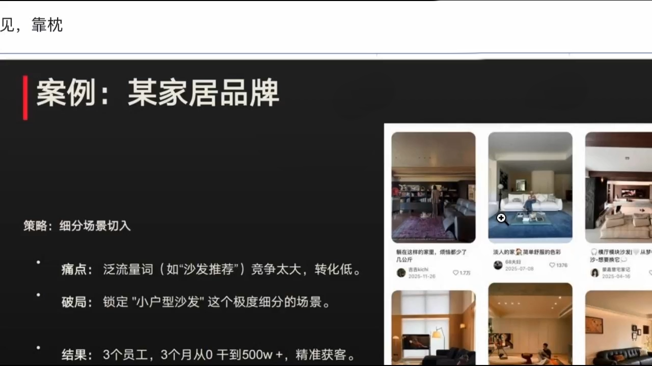 迪安·2026小红书内容电商趋势操盘手x实习生xAI - 简单网创项目资源网