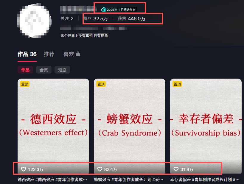 30 条作品涨粉 32 万！零成本复刻高认知心理学视频，普通人也能做的爆款玩法 - 简单网创项目资源网