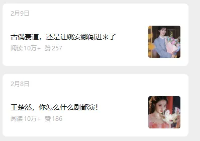 娱乐号爆文深度拆解“安全”爆款秘籍，新手也能轻松上手写单篇10万+ - 简单网创项目资源网