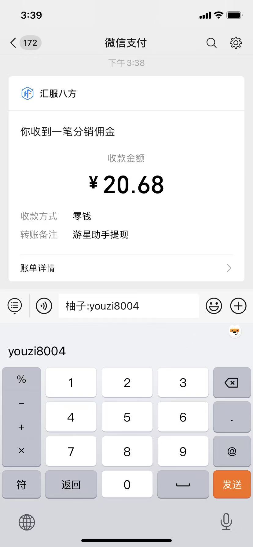 腾讯小程序撸金项目，多劳多得、单号轻松日入20+ - 简单网创项目资源网