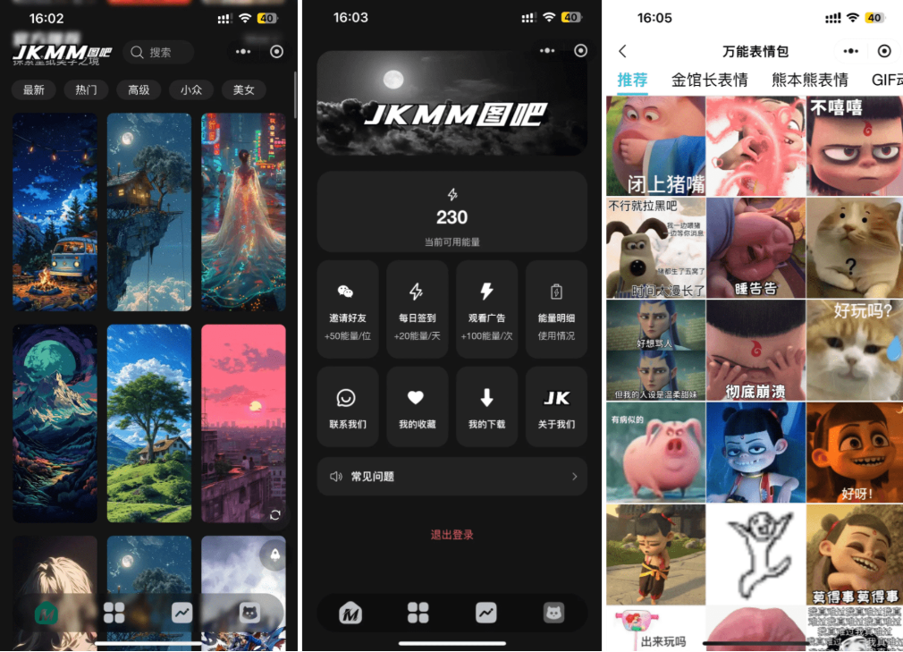 最新壁纸头像小程序系统源码 制作头像的软件 头像壁纸软件 带流量主 - 简单网创项目资源网