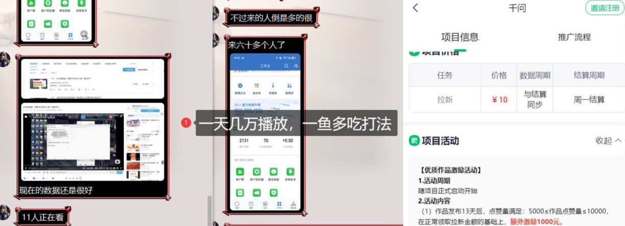千问拉新项目拆解_阿里狂砸30E，这还不马上入局接富贵 - 简单网创项目资源网