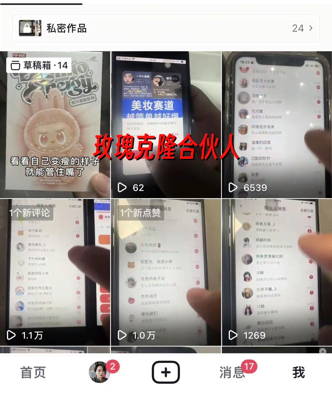 （17448期）玫瑰克隆神器，ai鲁大魔，自媒体必备神器，一键爆款，详细教程 - 简单网创项目资源网