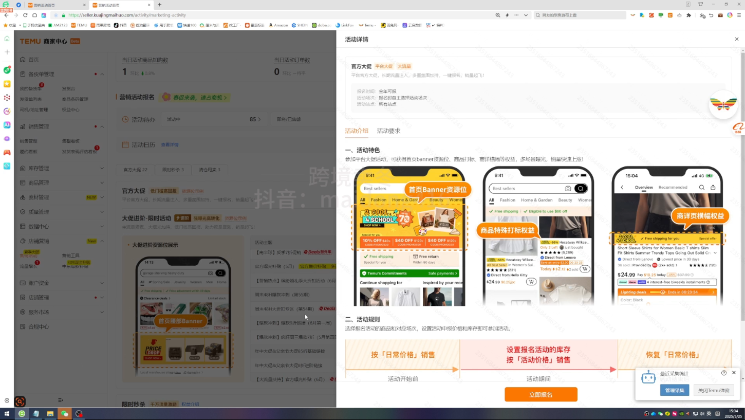 跨境麦冬·TEMU从入门到精通 - 简单网创项目资源网