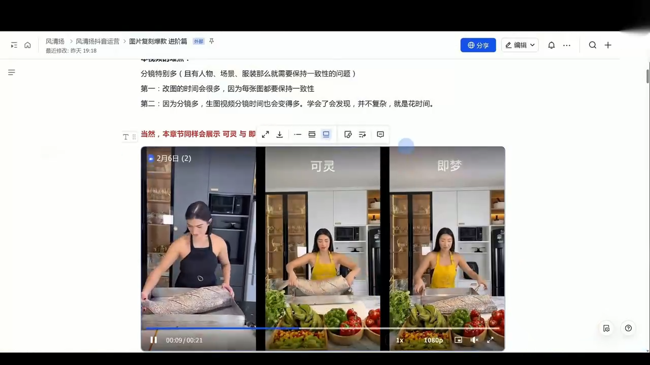 风清扬·颠覆式全新短视频实操课程 - 简单网创项目资源网